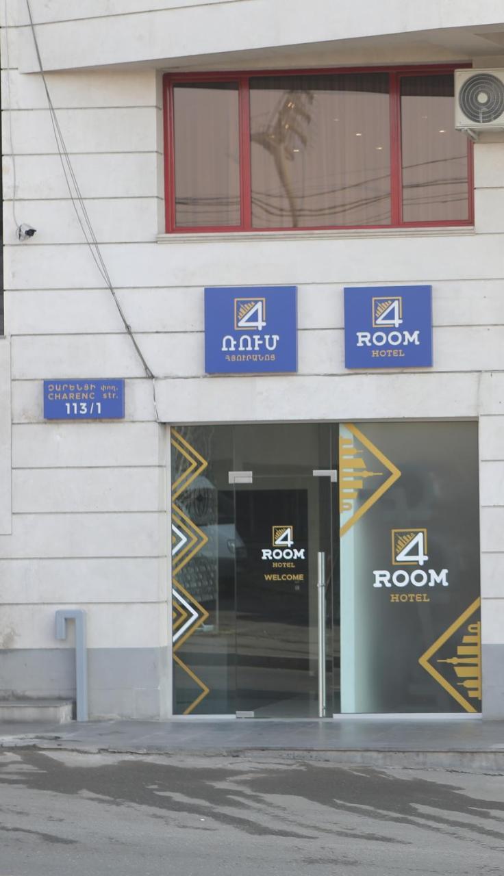 4Room Hotel エレバン エクステリア 写真
